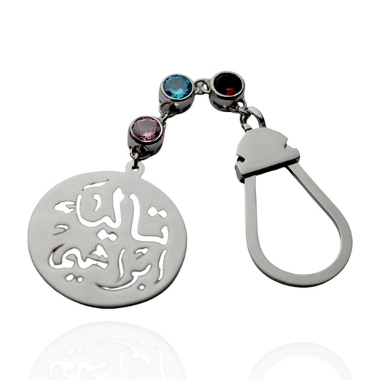 Calligraphy Birthstones keychain in Sterling Silver