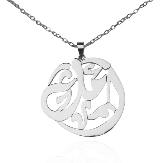 Calligraphy Name Necklace in Sterling Silver