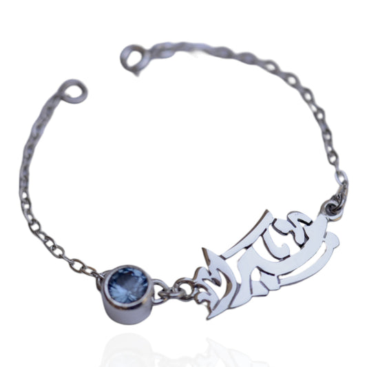 Calligraphy birthstone bracelet in Sterling Silver