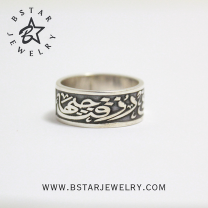 Calligraphy Ring in Silver