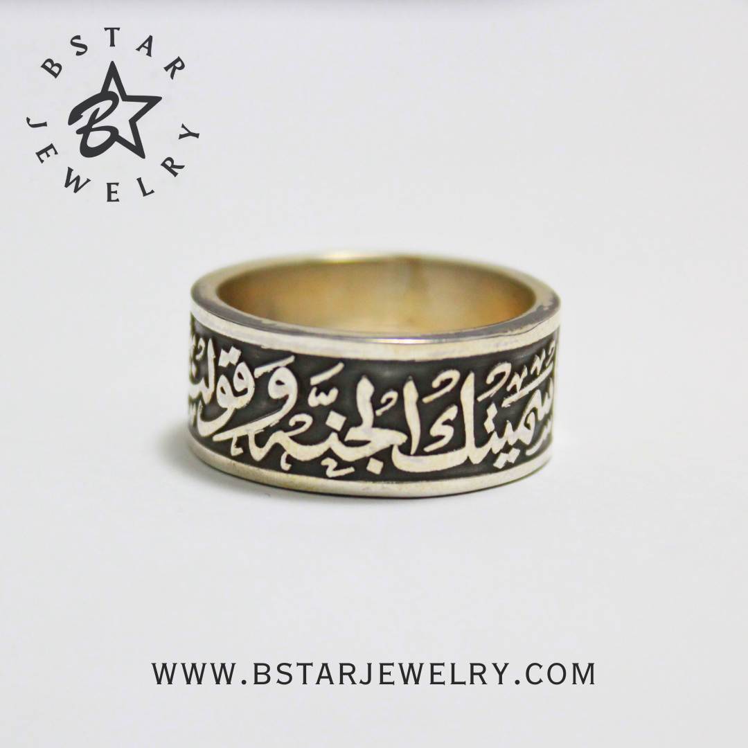 Calligraphy Ring in Silver