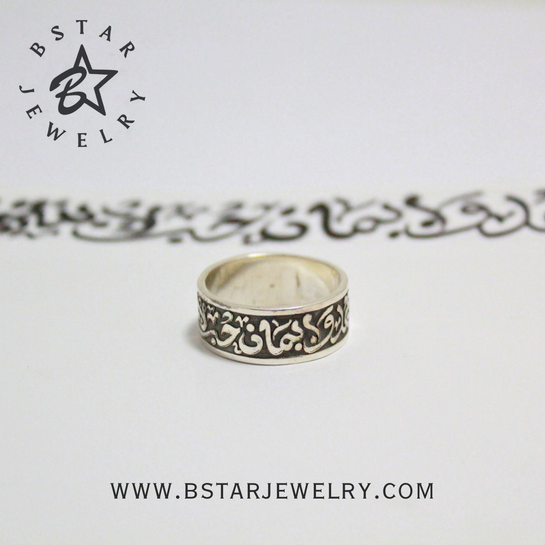 Calligraphy Ring in Silver