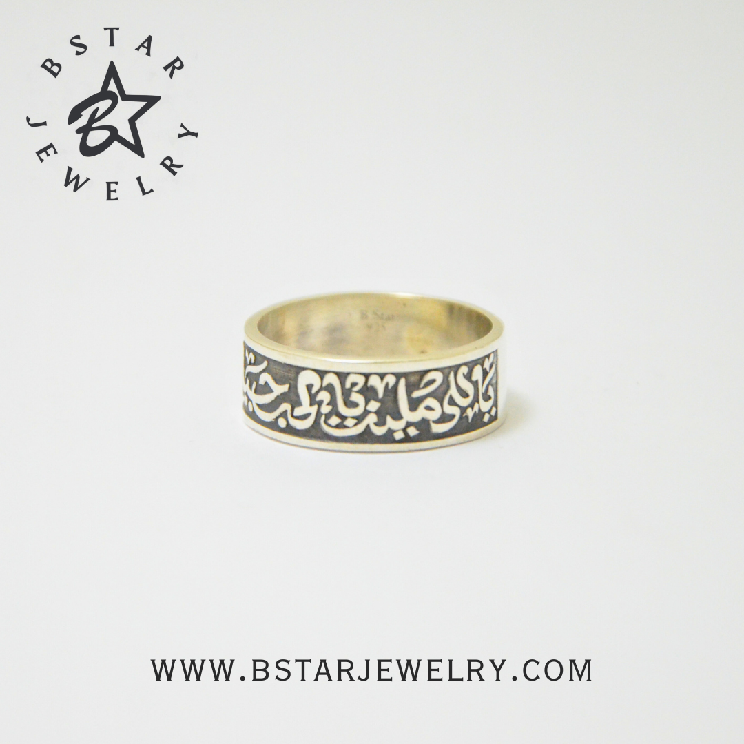 Calligraphy Ring in Silver