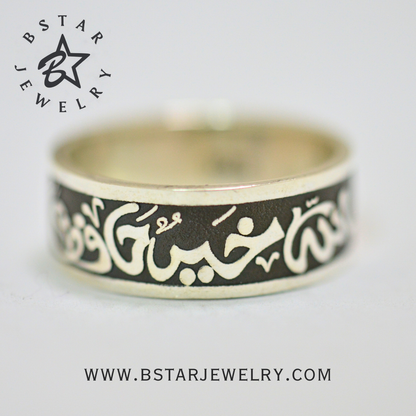 Calligraphy Ring in Silver