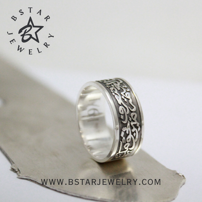 Calligraphy Ring in Silver