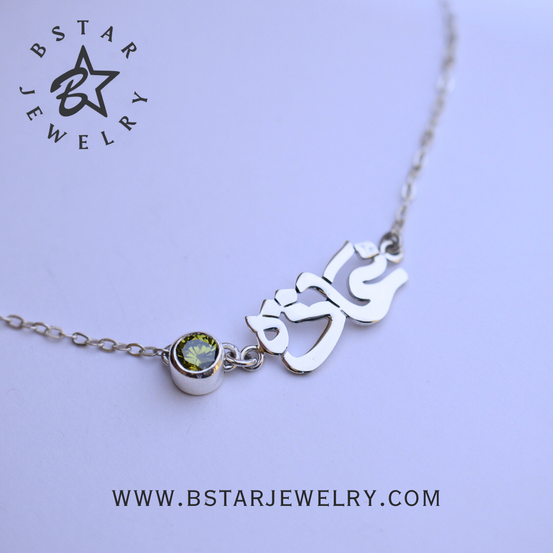 Calligraphy birthstone bracelet in Silver