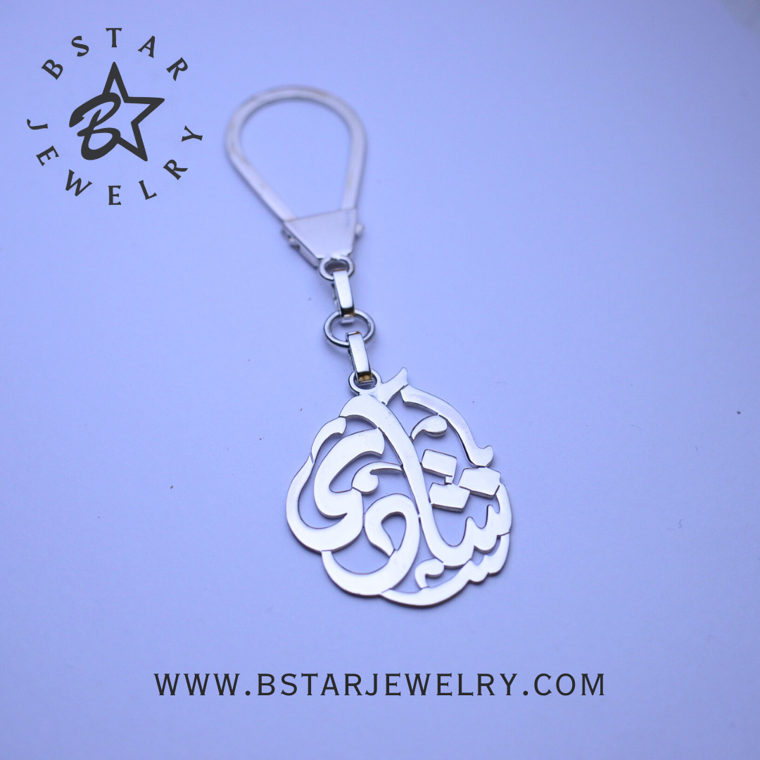 Calligraphy keychain in Silver