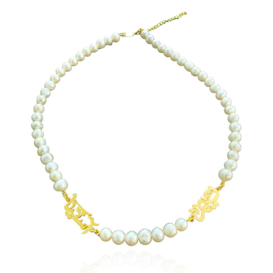 Calligraphy Pearls Necklace in 18K Gold Plating