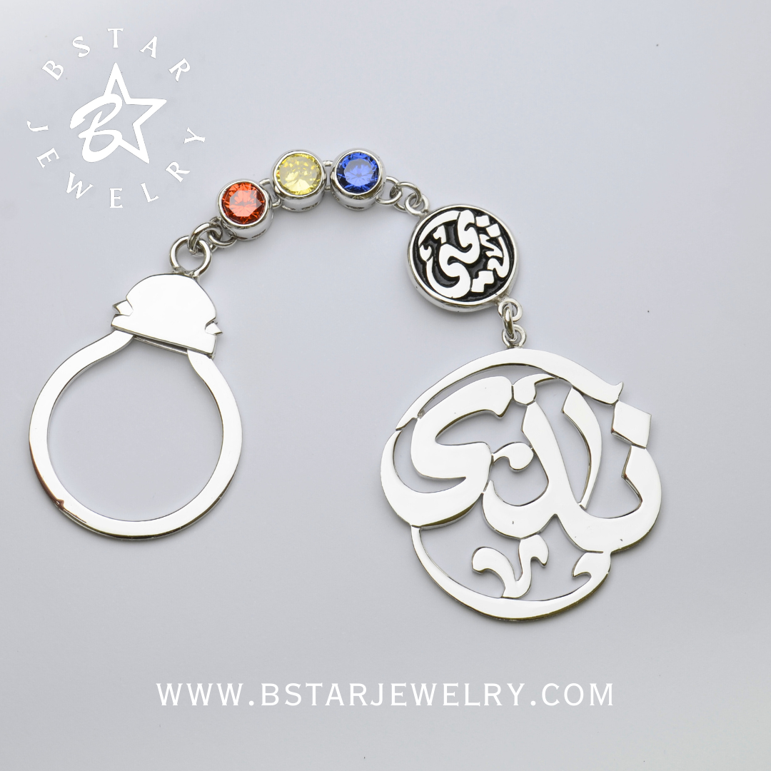 Keychain with two names & birthstones in Silver